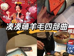 -湊湊火锅·茶憩(石家庄万象城店)