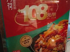 -蛙月荷·紫苏牛蛙(三街两巷店)