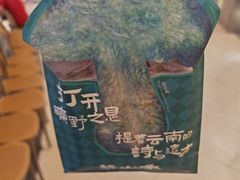 -芸山季·云南山珍菌火锅(南翔印象城MEGA店)