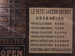 -秘密小花园(第三中学店)