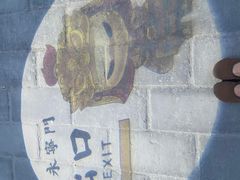 -西安城墙·碑林历史文化景区