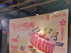 -呷哺呷哺 黄金牧场 (欢乐谷店)