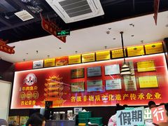 -肖记公安牛肉鱼杂馆·省级非物质文化遗产(江汉路直营店)