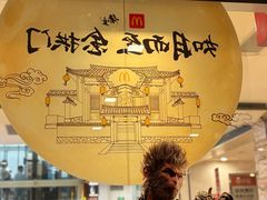 -麦当劳(新世纪环球中心店)