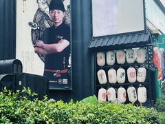 -一豚轩·烧鸟·豚骨拉面(五四路店)