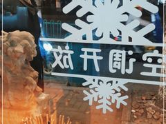 -小狗面馆(河东路店)