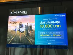 -王权免税店(普吉市区店)