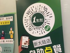 -1点点(芦潮港店)