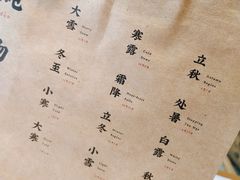 -炖物24章·顺时轻养茶(杭州大厦店)