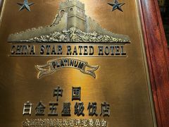 -广州花园酒店