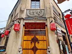 -川沙古镇-停车场