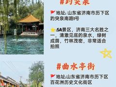 -济南大明湖景区