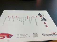 -潮汕味道·煮海餐厅(金麟大厦店)