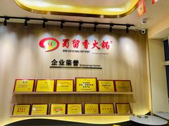 -蜀留香火锅(西南角店)