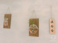 -小句号·精致料理(江南环球港店)