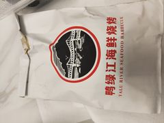 -鸭绿江海鲜烧烤大排档(杏林街店)