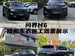 -车艺尚上海龙膜隐形车衣汽车贴膜旗舰店
