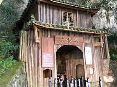 -普者黑风景区-青龙山