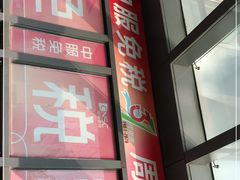 -国药中服免税(北京坊店)