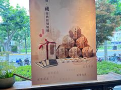 -王德传茶庄(上海新天地店)