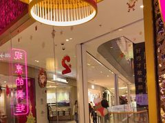 -重庆高老九火锅(万象城店)