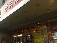 门面-德克士(文一店)