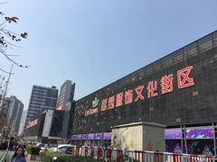 -荔秀服饰文化街区