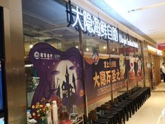 门面-金环海鲜自助(大坪时代天街店)