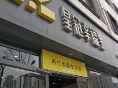-皇冠幸福里动物奶油生日蛋糕(石桥店)