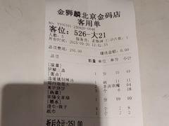 -金狮麟·新豫菜(金码大厦店)