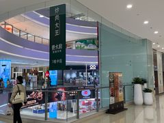 -长沙悦方ID MALL