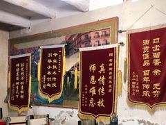 大堂-吕家米皮