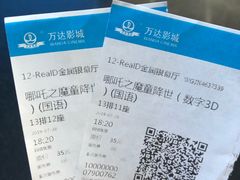 -万达影城(金牛万达广场激光IMAX店)