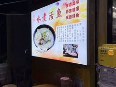 -活鱼村·老陈记粉店