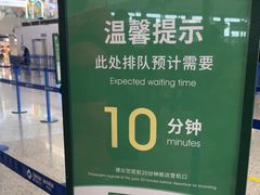 -上海浦东国际机场-T2航站楼