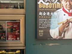 -民族饭店-四季餐厅