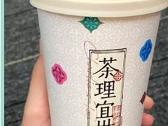 -茶理宜世(东方宝泰店)