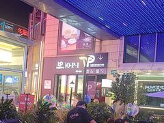 -牛啤堂精酿啤酒餐吧(五棵松华熙店)