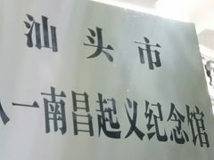 -恒记金煎包(指南里小区店)