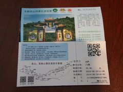 -丰都鬼城名山景区