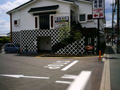 -KURA寿司(金阁寺店)
