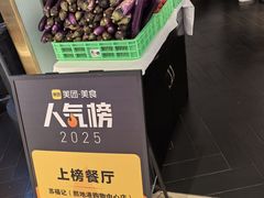 -苏福记·川菜(熙地港购物中心店)