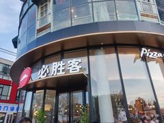 -必胜客(湘隆店)