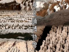 -秦始皇帝陵博物院(兵马俑)