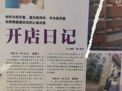 -物质生活书·酒吧