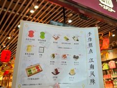 -知味观(湖滨店)