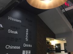 -豪享来中西餐厅(隆昌店)