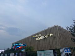 -华熙生物·润百颜ECM中心