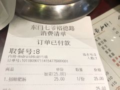 账单-螺世纪螺蛳粉·桂味小排档(裕德店)