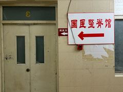 -国医整脊馆(武夷路店)